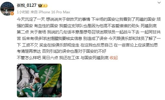 踢不好的主, 改善, We
