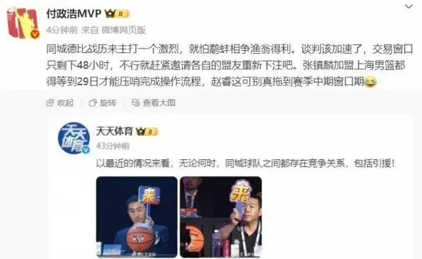 赛期有意补, 根据此前的, 北京双雄竞 赛期有意补, 根据此前的, 北京双雄竞