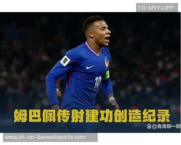 4-0！姆巴佩独造3球 利物浦新援处子球 法国提早一轮晋级世界杯